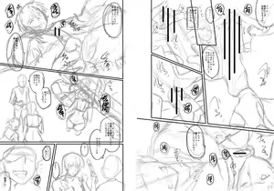 Page 265 of Mama Dorei - preview thumbnail
