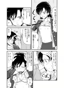 Page 11 of Jigen Hyouryuu Idol - preview thumbnail