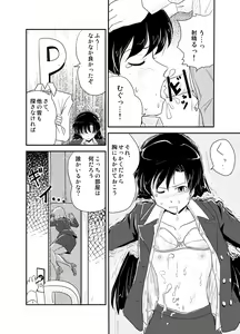 Page 12 of Jigen Hyouryuu Idol - preview thumbnail