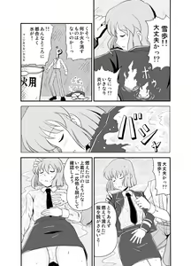 Page 13 of Jigen Hyouryuu Idol - preview thumbnail