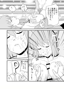 Page 15 of Jigen Hyouryuu Idol - preview thumbnail