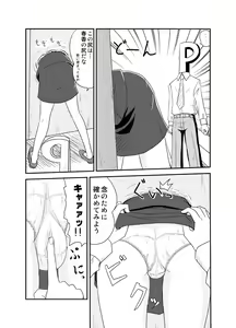 Page 16 of Jigen Hyouryuu Idol - preview thumbnail
