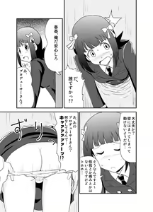 Page 17 of Jigen Hyouryuu Idol - preview thumbnail