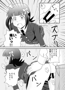 Page 18 of Jigen Hyouryuu Idol - preview thumbnail