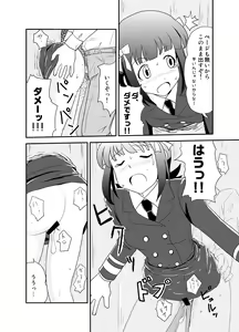 Page 19 of Jigen Hyouryuu Idol - preview thumbnail