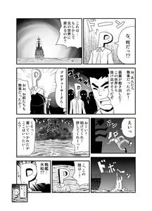 Page 20 of Jigen Hyouryuu Idol - preview thumbnail