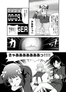 Page 8 of Jigen Hyouryuu Idol - preview thumbnail