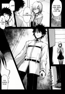 Page 4 of Himitsu no Raikou Mama - preview thumbnail