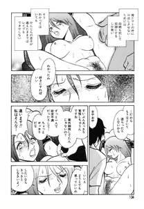 Page 135 of AYLA DELUXE Vol. 12 - preview thumbnail