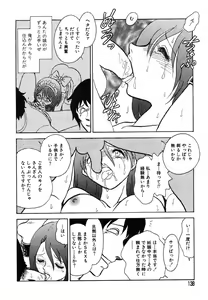 Page 139 of AYLA DELUXE Vol. 12 - preview thumbnail
