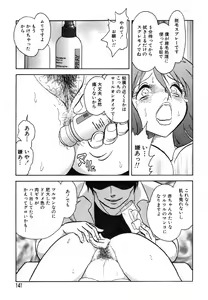 Page 142 of AYLA DELUXE Vol. 12 - preview thumbnail