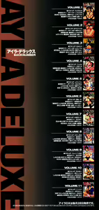 Page 2 of AYLA DELUXE Vol. 12 - preview thumbnail