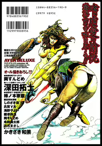 Page 4 of AYLA DELUXE Vol. 12 - preview thumbnail