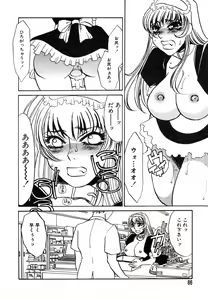 Page 87 of AYLA DELUXE Vol. 12 - preview thumbnail