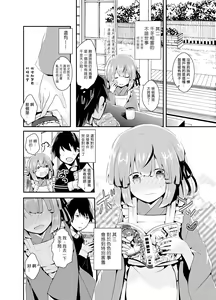 Page 11 of Otokonoko Iinazuke to Icha Love Dousei Seikatsu ~Hajimete Hen~ | 与伪娘未婚妻的甜蜜同居生活~初夜篇~ - preview thumbnail