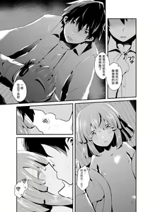Page 16 of Otokonoko Iinazuke to Icha Love Dousei Seikatsu ~Hajimete Hen~ | 与伪娘未婚妻的甜蜜同居生活~初夜篇~ - preview thumbnail