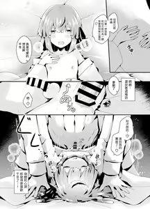 Page 29 of Otokonoko Iinazuke to Icha Love Dousei Seikatsu ~Hajimete Hen~ | 与伪娘未婚妻的甜蜜同居生活~初夜篇~ - preview thumbnail