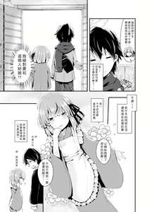 Page 10 of Otokonoko Iinazuke to Icha Love Dousei Seikatsu ~Hajimete Hen~ | 与伪娘未婚妻的甜蜜同居生活~初夜篇~ - preview thumbnail