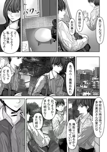 Page 16 of Tomodachi no Kanojo ga Muboubi Sugite Osotte shimau Hanashi - preview thumbnail