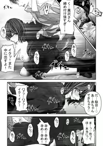 Page 20 of Tomodachi no Kanojo ga Muboubi Sugite Osotte shimau Hanashi - preview thumbnail
