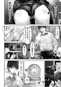 Page 7 of Tomodachi no Kanojo ga Muboubi Sugite Osotte shimau Hanashi - preview thumbnail