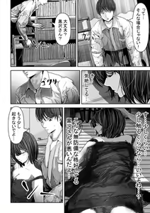 Page 9 of Tomodachi no Kanojo ga Muboubi Sugite Osotte shimau Hanashi - preview thumbnail