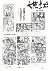 Page 36 of Baby Face - preview thumbnail
