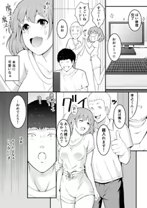 Page 3 of Hoshiku Naru - Hito no Onna - preview thumbnail