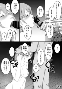 Page 23 of Hoshiku Naru - Hito no Onna - preview thumbnail