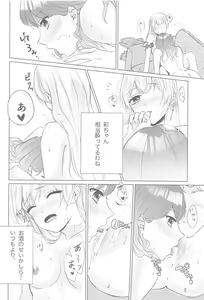 Page 7 of Chotto Matte! - wait a minute! - preview thumbnail