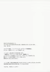 Page 15 of Kyuuka Biyori no Melusine - preview thumbnail