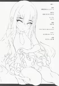 Page 16 of Kyuuka Biyori no Melusine - preview thumbnail