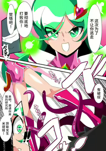 Page 16 of 美少女英雄米提娅 短篇集汉化 - preview thumbnail