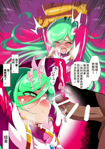 Page 28 of 美少女英雄米提娅 短篇集汉化 - preview thumbnail