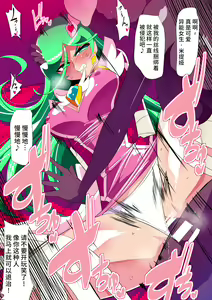 Page 31 of 美少女英雄米提娅 短篇集汉化 - preview thumbnail