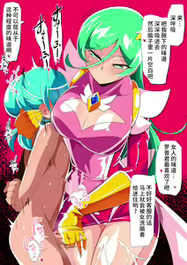 Page 38 of 美少女英雄米提娅 短篇集汉化 - preview thumbnail