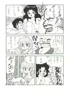 Page 13 of Toppatsu Yamaizuki Bishoujo Hon Kaizokuban - preview thumbnail