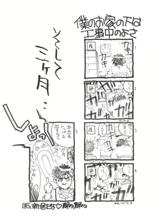 Page 2 of Toppatsu Yamaizuki Bishoujo Hon Kaizokuban - preview thumbnail