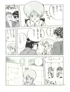 Page 22 of Toppatsu Yamaizuki Bishoujo Hon Kaizokuban - preview thumbnail