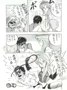 Page 25 of Toppatsu Yamaizuki Bishoujo Hon Kaizokuban - preview thumbnail