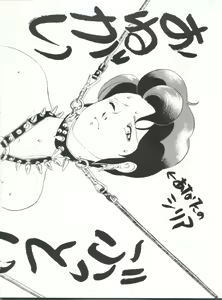 Page 38 of Toppatsu Yamaizuki Bishoujo Hon Kaizokuban - preview thumbnail
