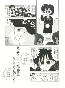 Page 42 of Toppatsu Yamaizuki Bishoujo Hon Kaizokuban - preview thumbnail
