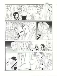 Page 49 of Toppatsu Yamaizuki Bishoujo Hon Kaizokuban - preview thumbnail