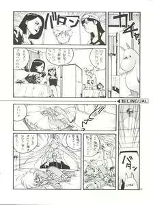 Page 50 of Toppatsu Yamaizuki Bishoujo Hon Kaizokuban - preview thumbnail