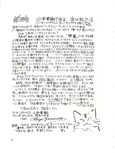 Page 59 of Toppatsu Yamaizuki Bishoujo Hon Kaizokuban - preview thumbnail