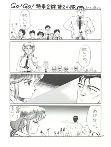 Page 60 of Toppatsu Yamaizuki Bishoujo Hon Kaizokuban - preview thumbnail
