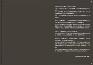 Page 105 of Mamono Musume Zukan World Guide III -Sabbath Grimoire- - preview thumbnail