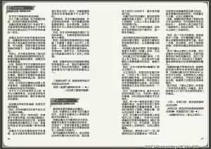 Page 29 of Mamono Musume Zukan World Guide III -Sabbath Grimoire- - preview thumbnail