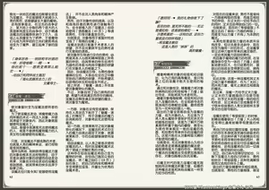 Page 32 of Mamono Musume Zukan World Guide III -Sabbath Grimoire- - preview thumbnail