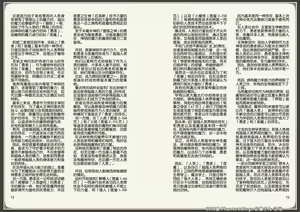 Page 37 of Mamono Musume Zukan World Guide III -Sabbath Grimoire- - preview thumbnail